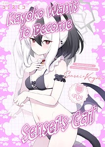 Read kayoko wa sensei no neko ni naritai with English Translation