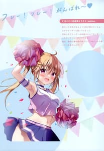 Page 4: 003.jpg | kinokonomilk 16 | View Page!