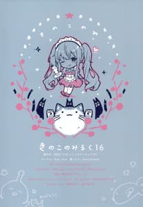 Page 16: 015.jpg | kinokonomilk 16 | View Page!