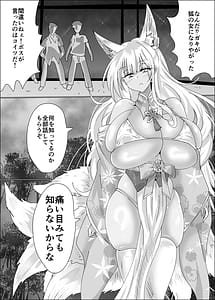 Page 5: 004.jpg | kitsunemomo otoshi | View Page!