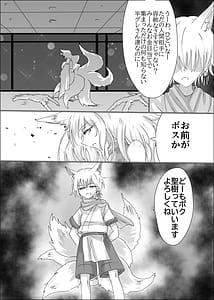 Page 6: 005.jpg | kitsunemomo otoshi | View Page!