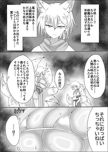 Page 7: 006.jpg | kitsunemomo otoshi | View Page!