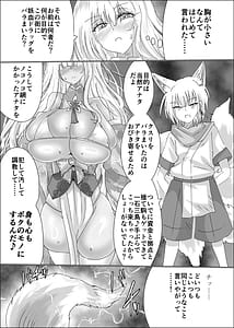 Page 8: 007.jpg | kitsunemomo otoshi | View Page!
