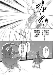 Page 9: 008.jpg | kitsunemomo otoshi | View Page!