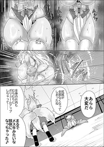 Page 11: 010.jpg | kitsunemomo otoshi | View Page!