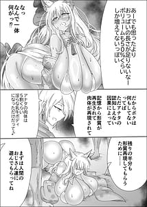 Page 12: 011.jpg | kitsunemomo otoshi | View Page!