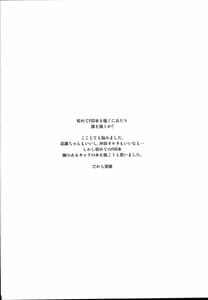 Page 4: 003.jpg | kiyohime massage | View Page!