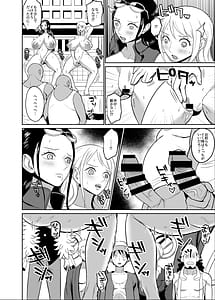 Page 8: 007.jpg | koitsu-ra ga ore-tachi no atarash nakama da! | View Page!