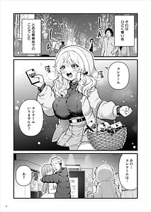 Page 2: 001.jpg | kondo-mu uri no syouzyo | View Page!