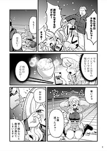 Page 3: 002.jpg | kondo-mu uri no syouzyo | View Page!