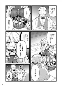 Page 4: 003.jpg | kondo-mu uri no syouzyo | View Page!