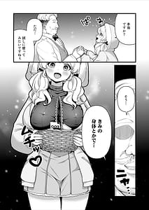 Page 5: 004.jpg | kondo-mu uri no syouzyo | View Page!
