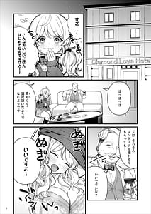 Page 6: 005.jpg | kondo-mu uri no syouzyo | View Page!