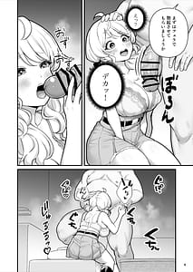 Page 7: 006.jpg | kondo-mu uri no syouzyo | View Page!