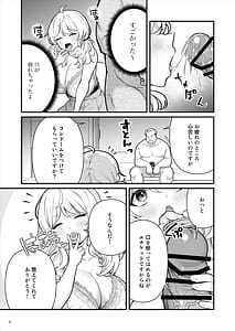 Page 8: 007.jpg | kondo-mu uri no syouzyo | View Page!
