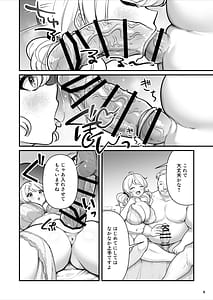 Page 9: 008.jpg | kondo-mu uri no syouzyo | View Page!