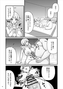 Page 12: 011.jpg | kondo-mu uri no syouzyo | View Page!