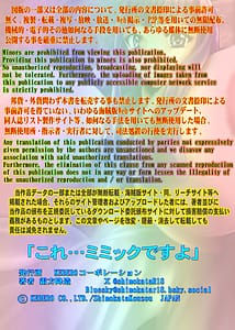 Page 2: 001.jpg | kore...mimikku desu yo | View Page!