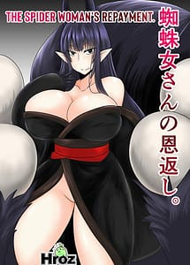 Read kumo onna-san no ongaeshi with English Translation