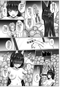 Page 6: 005.jpg | kyo ka ri aku o ti kaizou keikaku | View Page!