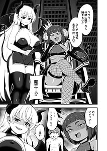 Page 3: 002.jpg | maou gun kara kaihou sa re ta mahoutuka i no yousu ga dokoka okasii kouhen | View Page!