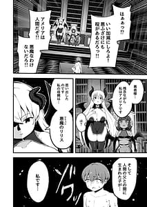Page 4: 003.jpg | maou gun kara kaihou sa re ta mahoutuka i no yousu ga dokoka okasii kouhen | View Page!