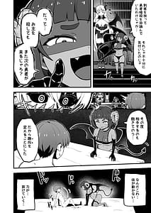 Page 6: 005.jpg | maou gun kara kaihou sa re ta mahoutuka i no yousu ga dokoka okasii kouhen | View Page!