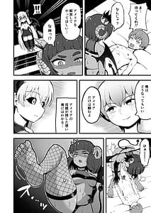 Page 8: 007.jpg | maou gun kara kaihou sa re ta mahoutuka i no yousu ga dokoka okasii kouhen | View Page!