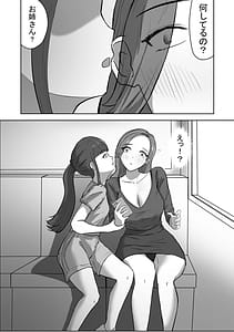 Page 4: 003.jpg | mazo O L wa basu de futanari JK ni kyousei chuuhaku purei sareta | View Page!