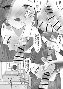 Page 9: 008.jpg | mazo O L wa basu de futanari JK ni kyousei chuuhaku purei sareta | View Page!