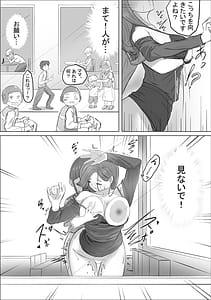 Page 14: 013.jpg | mazo O L wa basu de futanari JK ni kyousei chuuhaku purei sareta | View Page!