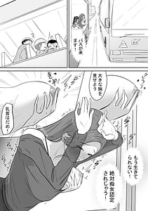 Page 15: 014.jpg | mazo O L wa basu de futanari JK ni kyousei chuuhaku purei sareta | View Page!