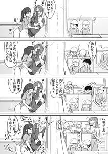 Page 16: 015.jpg | mazo O L wa basu de futanari JK ni kyousei chuuhaku purei sareta | View Page!