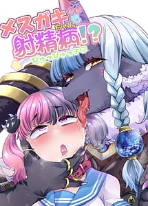 Page 1: 000.jpg | megaki-chan mo shasei-byou | View Page!