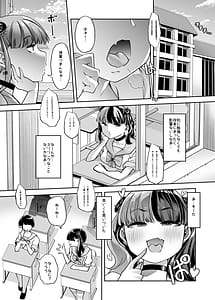 Page 2: 001.jpg | megaki-chan mo shasei-byou | View Page!