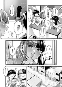 Page 3: 002.jpg | megaki-chan mo shasei-byou | View Page!