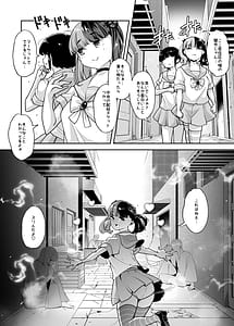 Page 4: 003.jpg | megaki-chan mo shasei-byou | View Page!