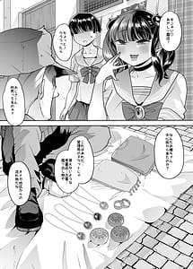 Page 6: 005.jpg | megaki-chan mo shasei-byou | View Page!