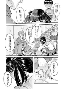 Page 7: 006.jpg | megaki-chan mo shasei-byou | View Page!