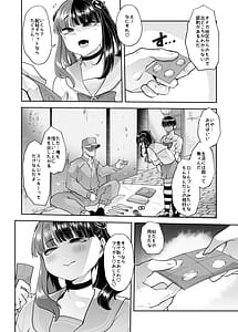 Page 9: 008.jpg | megaki-chan mo shasei-byou | View Page!