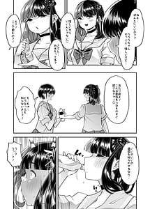 Page 10: 009.jpg | megaki-chan mo shasei-byou | View Page!