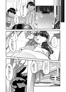 Page 13: 012.jpg | megaki-chan mo shasei-byou | View Page!