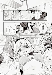 Page 11: 010.jpg | melting snow -epilogue | View Page!