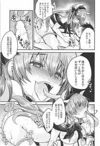 Page 8: 007.jpg | meshiagare | View Page!