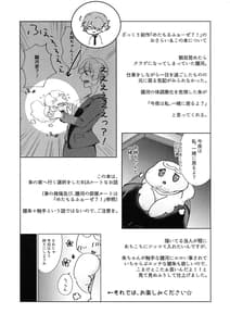 Page 3: 002.jpg | metamorphose | View Page!