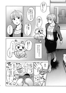 Page 4: 003.jpg | metamorphose | View Page!