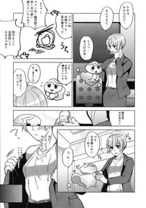 Page 5: 004.jpg | metamorphose | View Page!