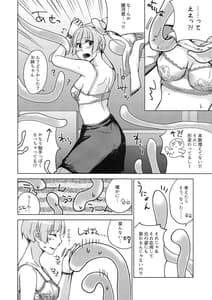 Page 6: 005.jpg | metamorphose | View Page!