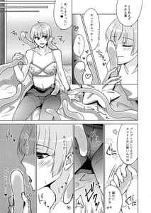 Page 7: 006.jpg | metamorphose | View Page!