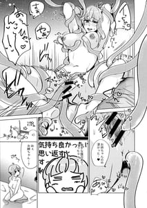 Page 14: 013.jpg | metamorphose | View Page!